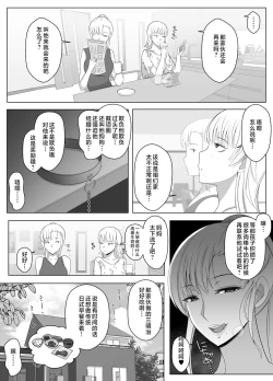 Page 55 of Mama tte Yonde Ippai Amaete 2