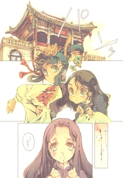 Page 22 of Kaiserin to Ikkakujuu