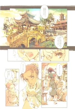 Page 25 of Kaiserin to Ikkakujuu