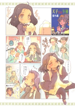 Page 42 of Kaiserin to Ikkakujuu