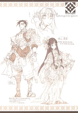 Page 46 of Kaiserin to Ikkakujuu