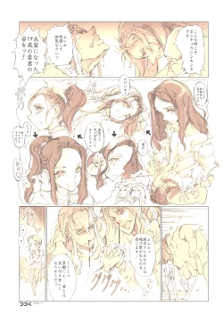 Page 49 of Kaiserin to Ikkakujuu