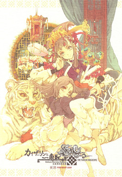 Download Kaiserin to Ikkakujuu