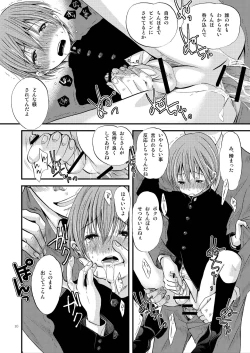 Page 10 of Shounen Zettai Ryouiki