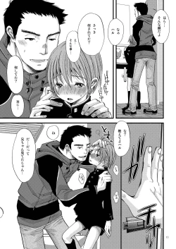 Page 13 of Shounen Zettai Ryouiki