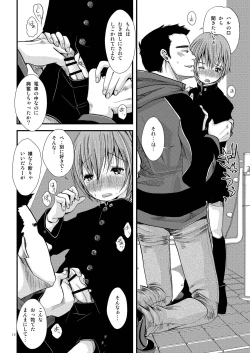 Page 14 of Shounen Zettai Ryouiki