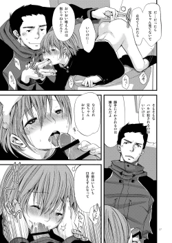 Page 17 of Shounen Zettai Ryouiki