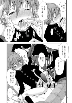 Page 19 of Shounen Zettai Ryouiki