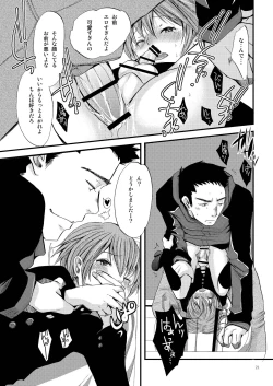 Page 21 of Shounen Zettai Ryouiki