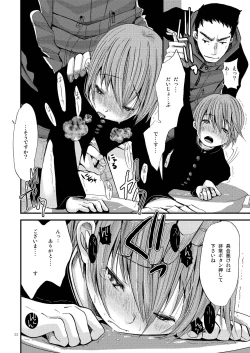 Page 22 of Shounen Zettai Ryouiki