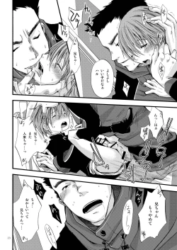 Page 23 of Shounen Zettai Ryouiki