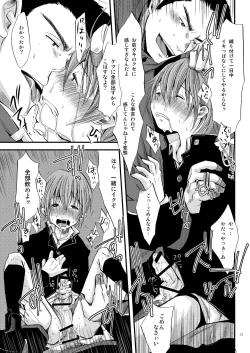 Page 31 of Shounen Zettai Ryouiki