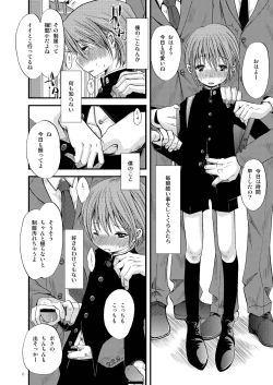 Page 6 of Shounen Zettai Ryouiki