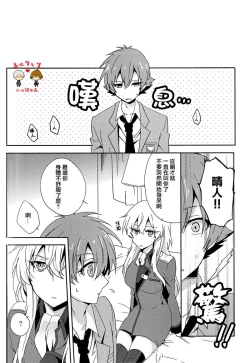 Page 12 of Kimi wa Nani mo Wakatteinai.   | 卿皆不知。