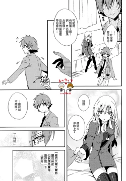 Page 13 of Kimi wa Nani mo Wakatteinai.   | 卿皆不知。