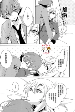 Page 14 of Kimi wa Nani mo Wakatteinai.   | 卿皆不知。