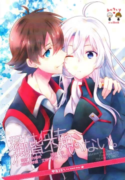 Page 1 of Kimi wa Nani mo Wakatteinai.   | 卿皆不知。