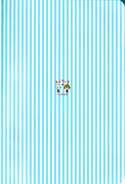 Page 2 of Kimi wa Nani mo Wakatteinai.   | 卿皆不知。