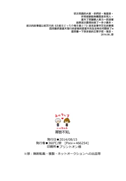 Page 30 of Kimi wa Nani mo Wakatteinai.   | 卿皆不知。