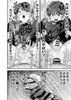 Page 27 of Boku no Daisuki na Sensei ga Konna ni Hentai na Wake ga Nai!