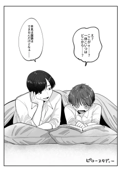 Page 39 of Boku no Daisuki na Sensei ga Konna ni Hentai na Wake ga Nai!