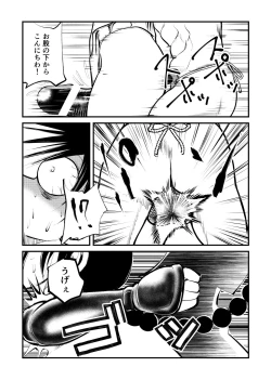 Page 10 of Mara heshioru