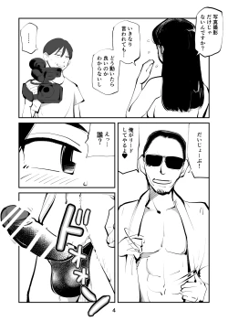 Page 4 of Oshioki Ladies Cop 4