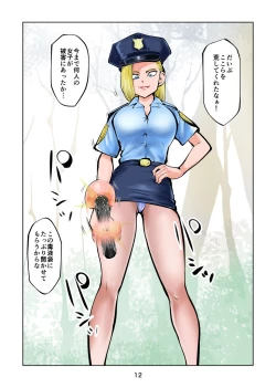 Page 12 of Oshioki banī