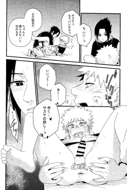 Page 12 of Henge de Koi Shite