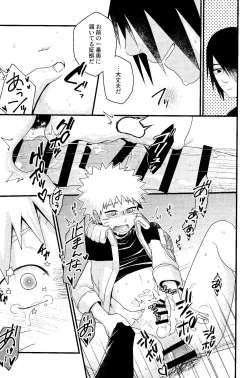 Page 27 of Henge de Koi Shite