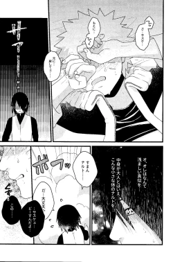 Page 29 of Henge de Koi Shite