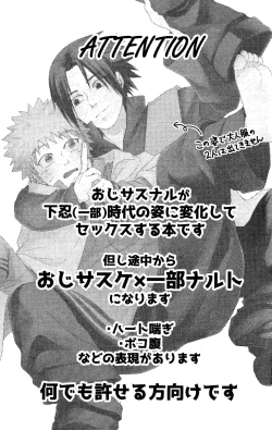 Page 2 of Henge de Koi Shite