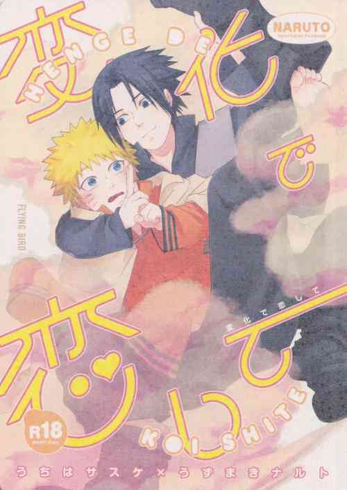 Download Henge de Koi Shite