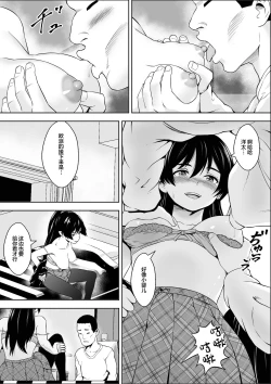 Page 12 of Make Heroine no  Osananajimi wa  Sex no Renshuudai ni Naru