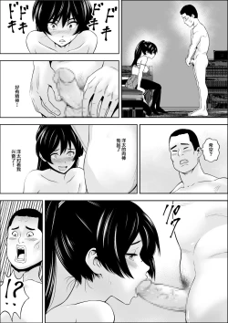 Page 14 of Make Heroine no  Osananajimi wa  Sex no Renshuudai ni Naru