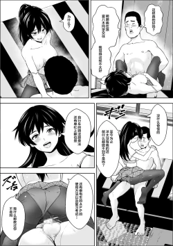 Page 19 of Make Heroine no  Osananajimi wa  Sex no Renshuudai ni Naru