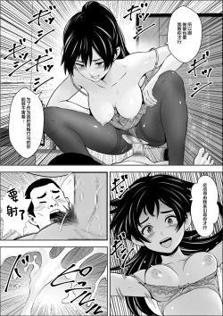 Page 20 of Make Heroine no  Osananajimi wa  Sex no Renshuudai ni Naru