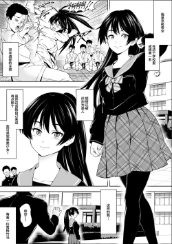 Page 2 of Make Heroine no  Osananajimi wa  Sex no Renshuudai ni Naru