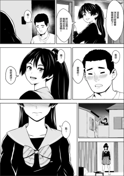Page 38 of Make Heroine no  Osananajimi wa  Sex no Renshuudai ni Naru