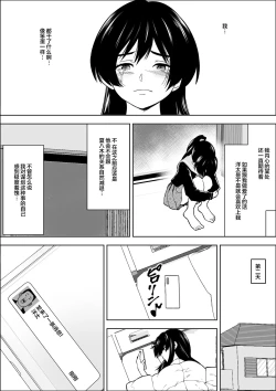 Page 39 of Make Heroine no  Osananajimi wa  Sex no Renshuudai ni Naru