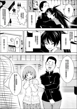 Page 4 of Make Heroine no  Osananajimi wa  Sex no Renshuudai ni Naru