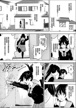Page 6 of Make Heroine no  Osananajimi wa  Sex no Renshuudai ni Naru