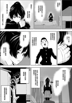 Page 7 of Make Heroine no  Osananajimi wa  Sex no Renshuudai ni Naru