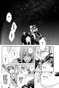 Page 15 of Dai 25-wa Yakusoku no Hate | 第25話 約定的終焉