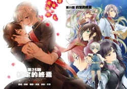 Page 1 of Dai 25-wa Yakusoku no Hate | 第25話 約定的終焉