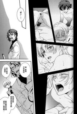 Page 22 of Dai 25-wa Yakusoku no Hate | 第25話 約定的終焉