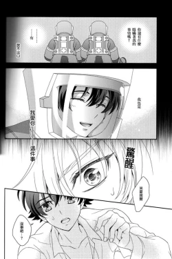 Page 27 of Dai 25-wa Yakusoku no Hate | 第25話 約定的終焉