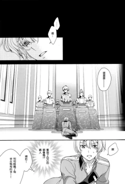 Page 30 of Dai 25-wa Yakusoku no Hate | 第25話 約定的終焉