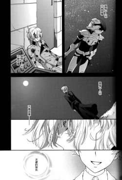 Page 40 of Dai 25-wa Yakusoku no Hate | 第25話 約定的終焉