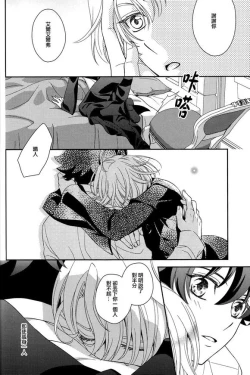 Page 43 of Dai 25-wa Yakusoku no Hate | 第25話 約定的終焉